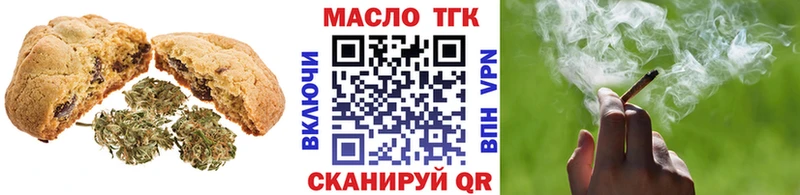 Печенье с ТГК конопля  Медынь 
