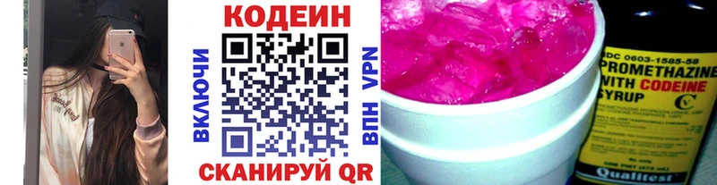 Кодеиновый сироп Lean напиток Lean (лин) Медынь