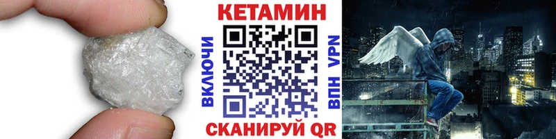 Кетамин VHQ  Медынь 
