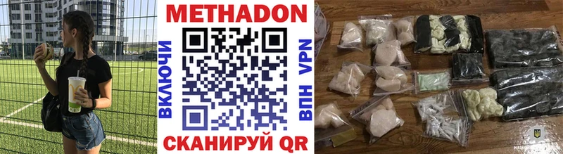МЕТАДОН кристалл  Медынь 